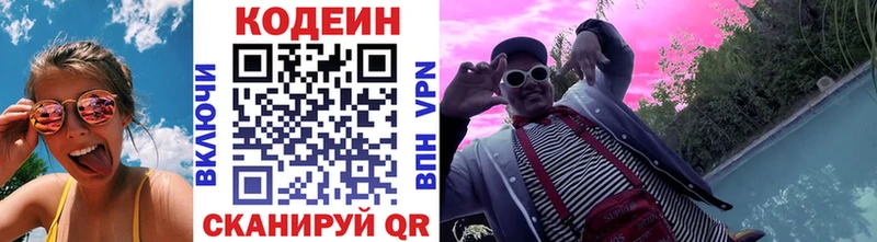 Codein Purple Drank  darknet телеграм  Заполярный 