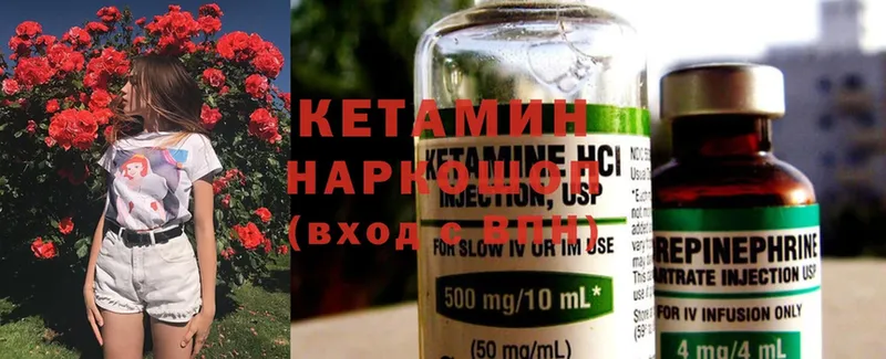 КЕТАМИН ketamine  Заполярный 