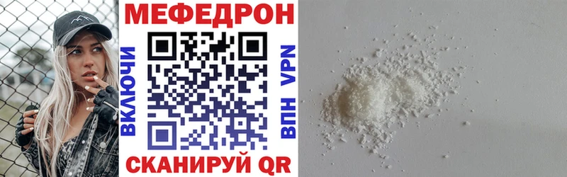 Мефедрон  Заполярный