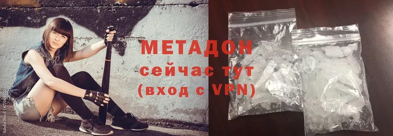 наркотики  Заполярный  МЕТАДОН methadone 